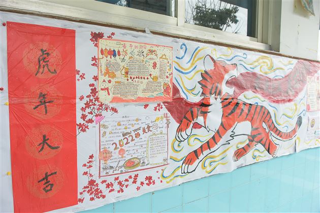 中国年 中国情 中国味——记棠外初2020级班级文化墙评比活动 