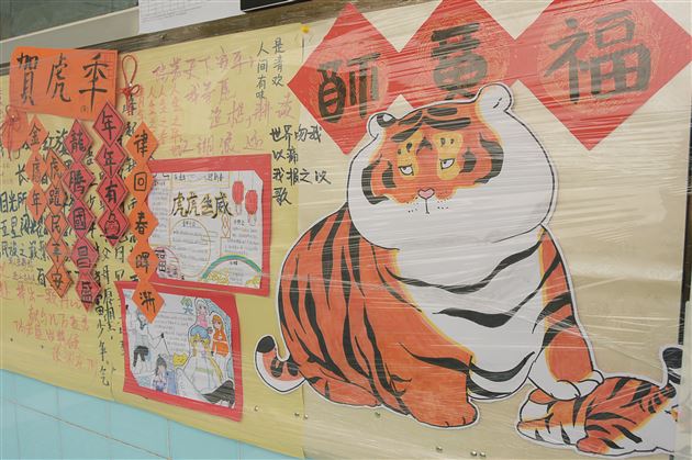 中国年 中国情 中国味——记棠外初2020级班级文化墙评比活动 