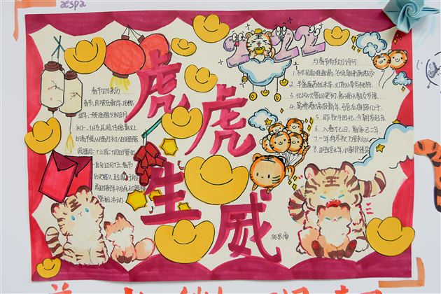 中国年 中国情 中国味——记棠外初2020级班级文化墙评比活动