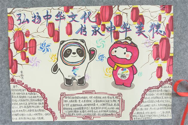 中国年 中国情 中国味——记棠外初2020级班级文化墙评比活动 