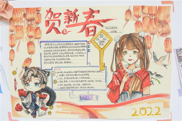 中国年 中国情 中国味——记棠外初2020级班级文化墙评比活动 