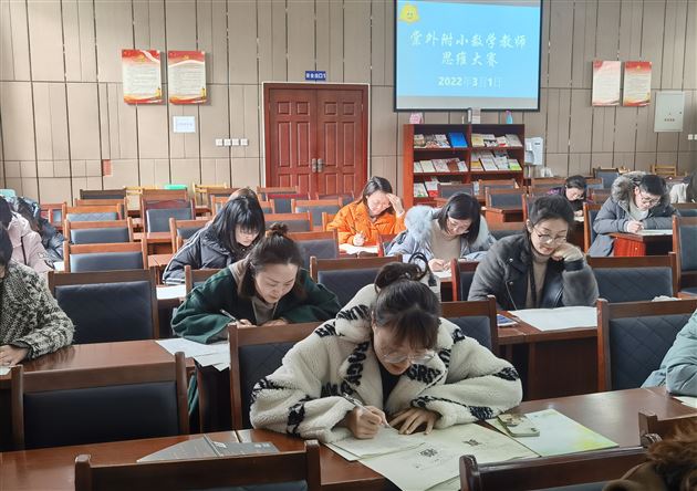 品味思维魅力 享受参与快乐——记棠外附小教师思维能力大赛