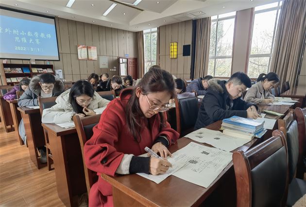 品味思维魅力 享受参与快乐——记棠外附小教师思维能力大赛