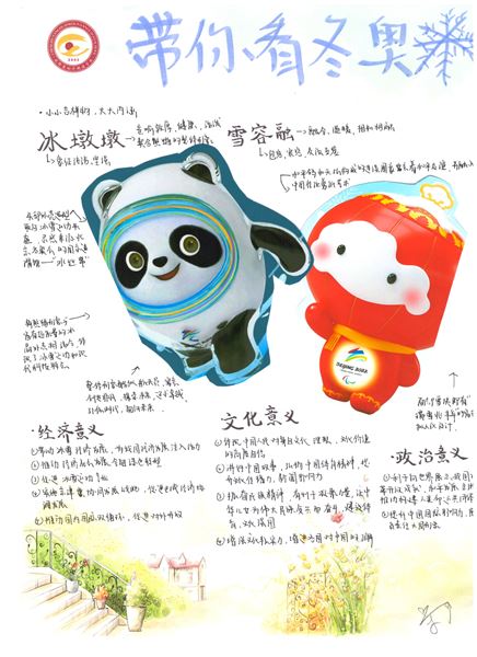 青春看天下，一起向未来——棠外高二政治时政特色作业集 