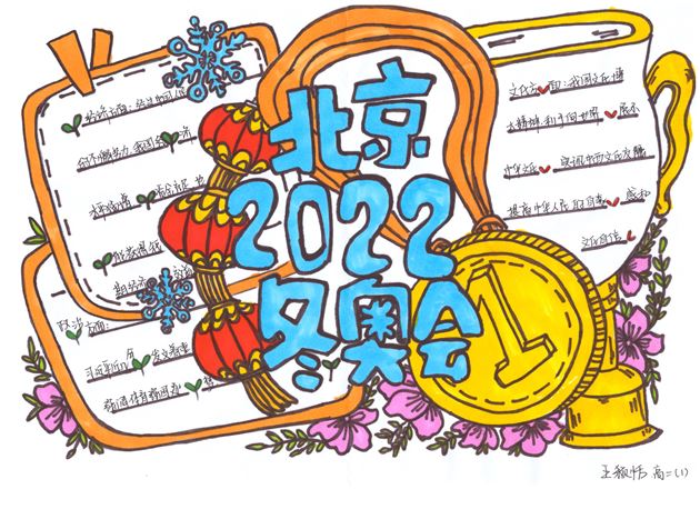 青春看天下，一起向未来——棠外高二政治时政特色作业集 