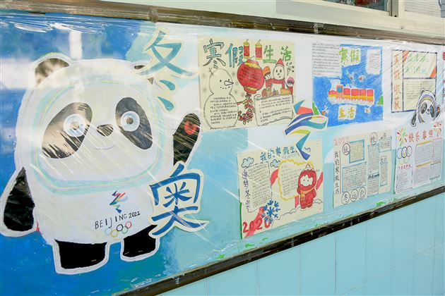 乐享寒假 共赴未来——棠外初2021级开展班级文化墙评比活动 
