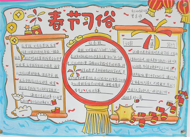 乐享寒假 共赴未来——棠外初2021级开展班级文化墙评比活动 