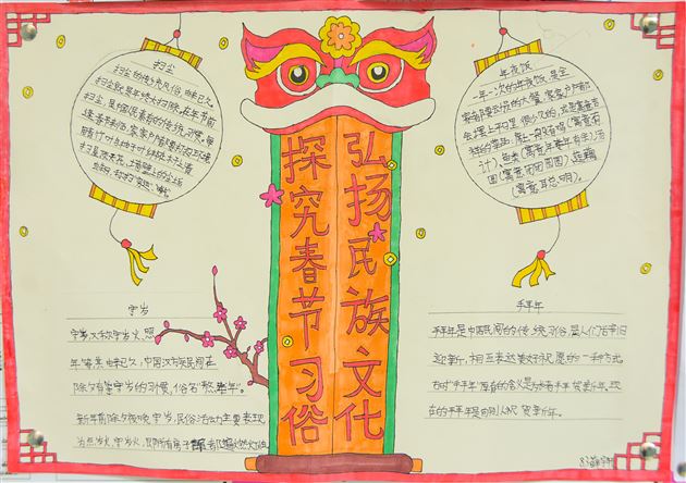 乐享寒假 共赴未来——棠外初2021级开展班级文化墙评比活动 