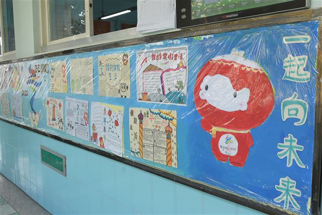 乐享寒假 共赴未来——棠外初2021级开展班级文化墙评比活动 