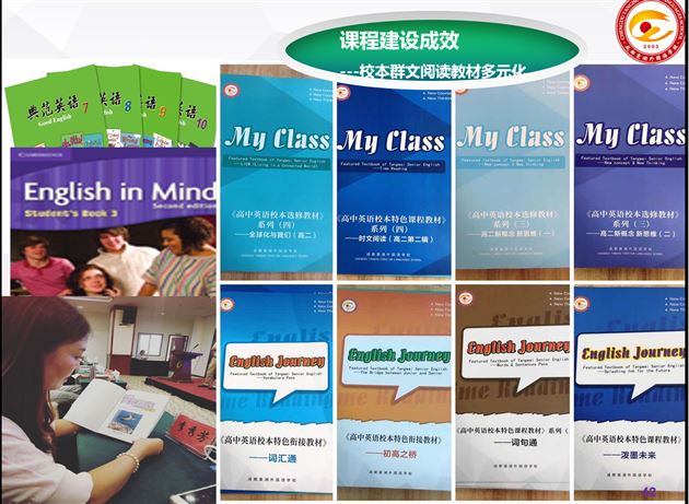 课题结题展硕果 砥砺前行再扬帆——棠外高中英语教研组获双流区优秀课题