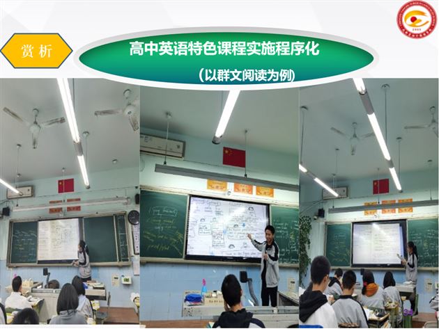 课题结题展硕果 砥砺前行再扬帆——棠外高中英语教研组获双流区优秀课题 