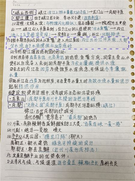 棠外少年为冬奥助力——棠外高一地理寒假优秀作业展示