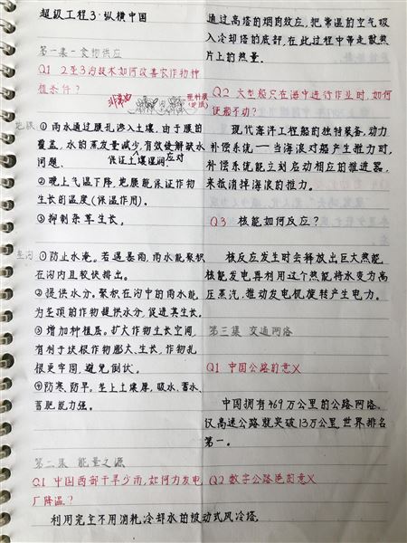 棠外少年为冬奥助力——棠外高一地理寒假优秀作业展示