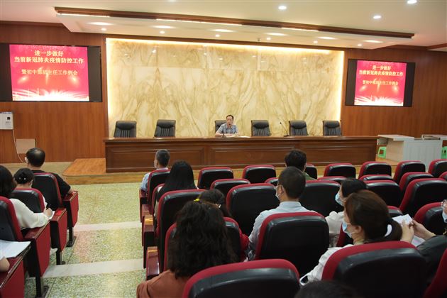 棠外初中召开进一步做好新冠疫情防控工作会 