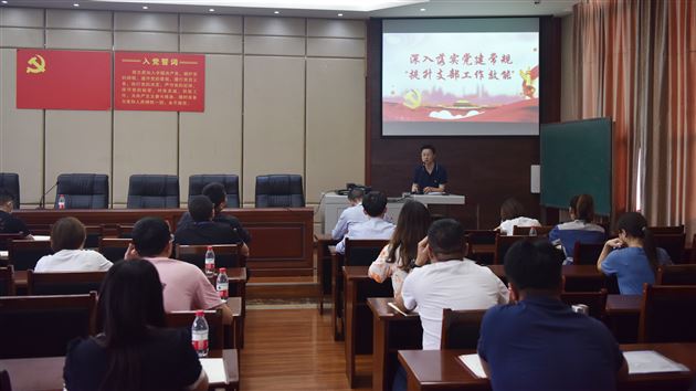 抓实支部党建常规 提升支部工作效能——棠外党委召开全校党支部工作培训会