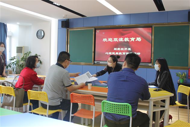 双流区教育局专家到我校开展心育调研