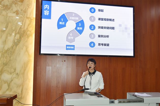 优化课堂观察 建设“棠外高中好课堂”——棠外高中举行教师教改专题培训会 