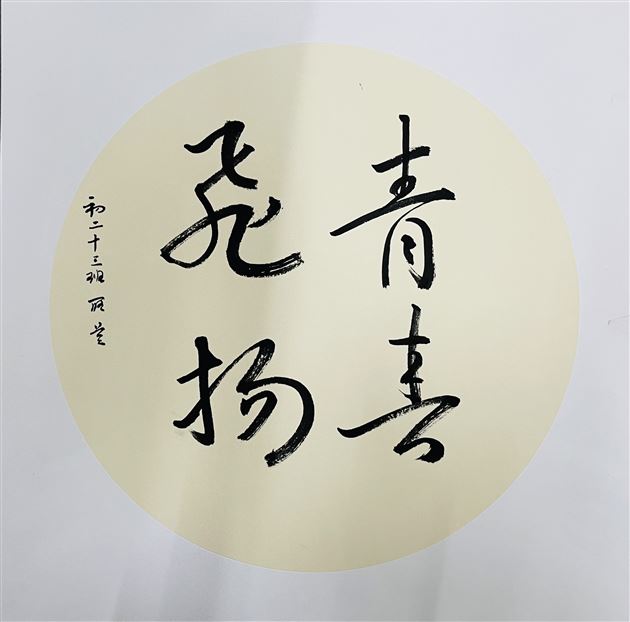 棠外初中举行“迎大运、爱成都、爱校园”主题书法、绘画比赛