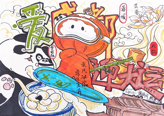 棠外初中举行“迎大运、爱成都、爱校园”主题书法、绘画比赛