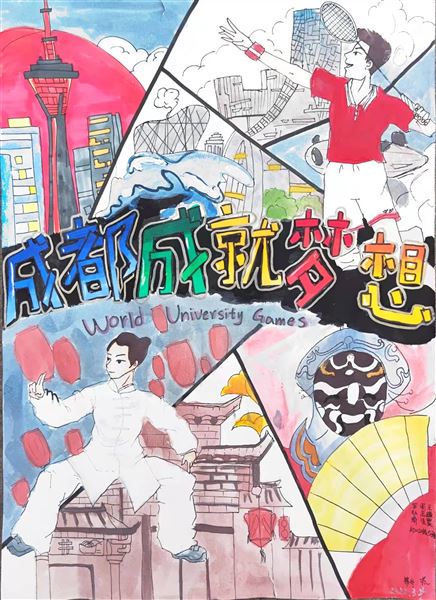 棠外初中举行“迎大运、爱成都、爱校园”主题书法、绘画比赛