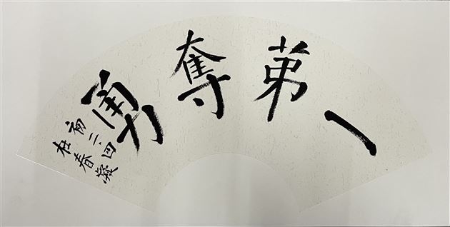 棠外初中举行“迎大运、爱成都、爱校园”主题书法、绘画比赛