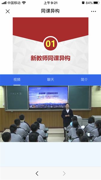 新教师同课异构 王霜老师