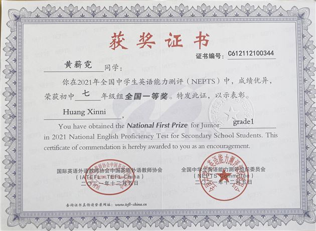 喜报：再创新高！棠外初中学子在全国中学生英语能力竞赛中86人获奖 