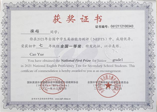 喜报：再创新高！棠外初中学子在全国中学生英语能力竞赛中86人获奖