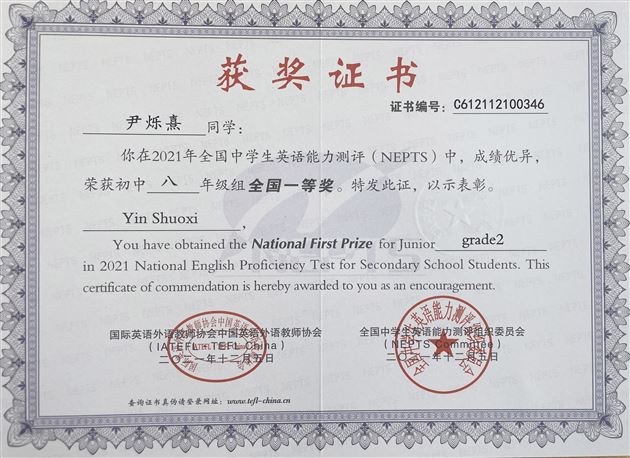 喜报：再创新高！棠外初中学子在全国中学生英语能力竞赛中86人获奖