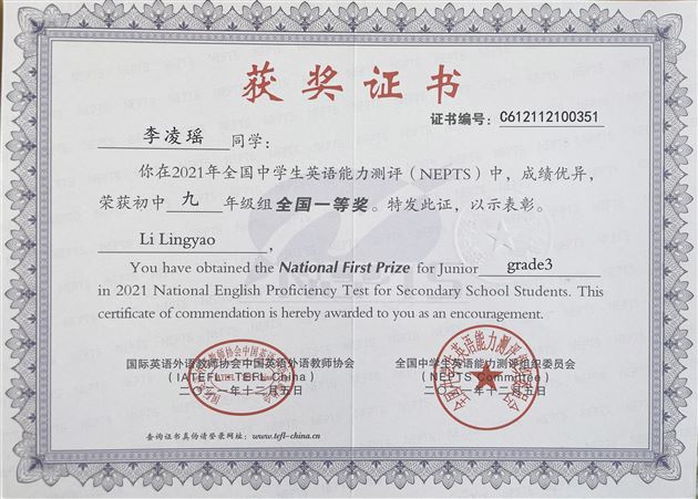 喜报：再创新高！棠外初中学子在全国中学生英语能力竞赛中86人获奖 