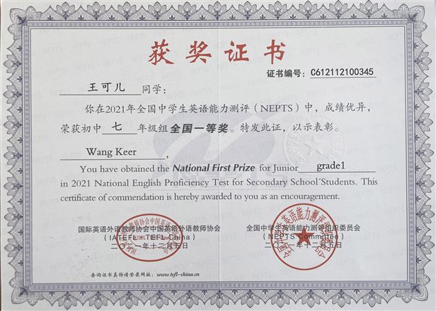 喜报：再创新高！棠外初中学子在全国中学生英语能力竞赛中86人获奖 