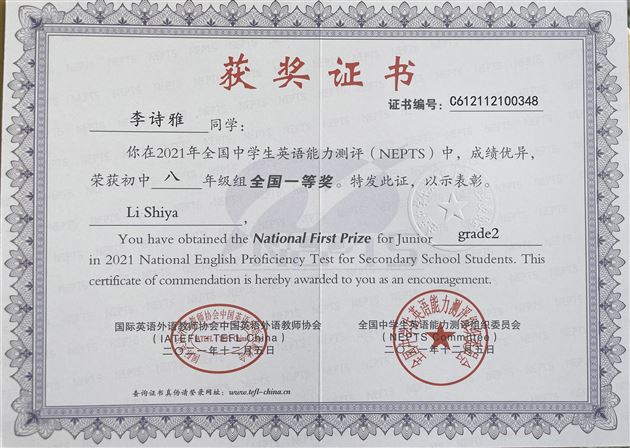 喜报：再创新高！棠外初中学子在全国中学生英语能力竞赛中86人获奖 