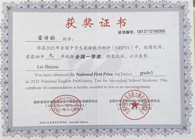 喜报：再创新高！棠外初中学子在全国中学生英语能力竞赛中86人获奖 