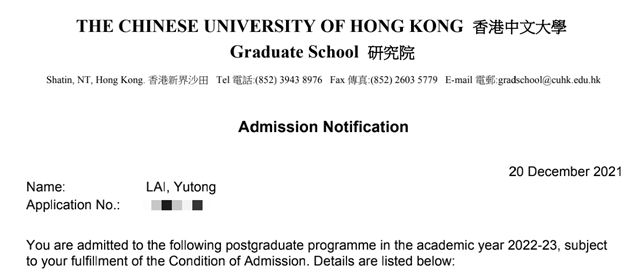 赖宇彤录取通知