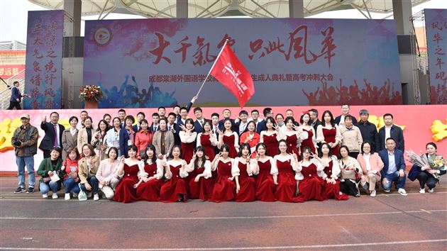 大千气象 只此风华——记棠外高2022届高三成人礼暨高考冲刺活动