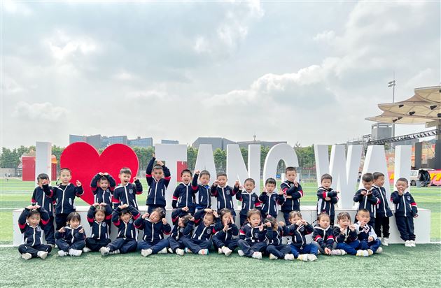 我和春天有个约会之棠宝“趣”春游