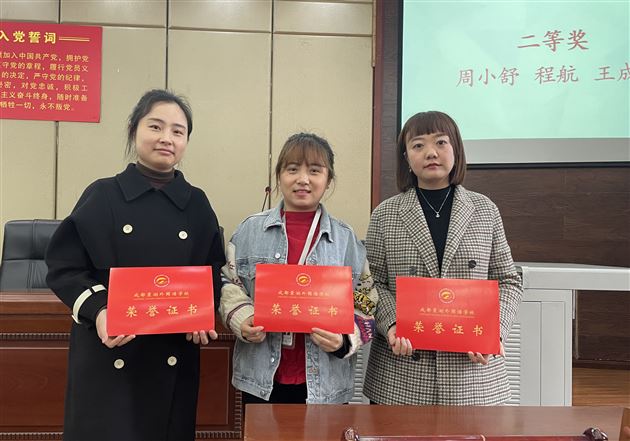 听书不知晚来烟 最是痴心追梦人——记棠外初中语文教研组青年教师说课比赛