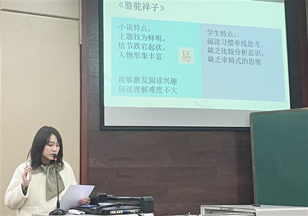 听书不知晚来烟 最是痴心追梦人——记棠外初中语文教研组青年教师说课比赛