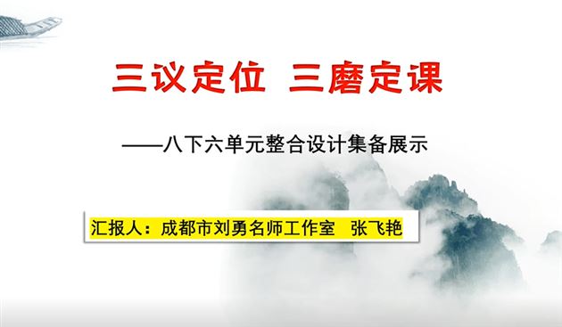 集体教研凝心智 众木成林显蔚然——刘勇名师两级工作室承担双流区教研活动