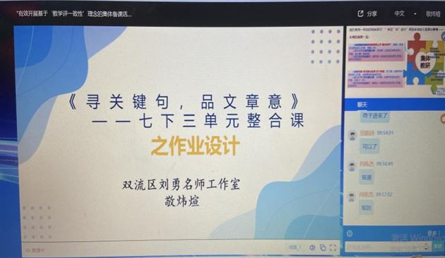 集体教研凝心智 众木成林显蔚然——刘勇名师两级工作室承担双流区教研活动 