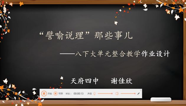 集体教研凝心智 众木成林显蔚然——刘勇名师两级工作室承担双流区教研活动 