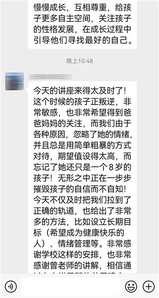 家校携手促成长——-棠外附小开展线上家庭教育讲座