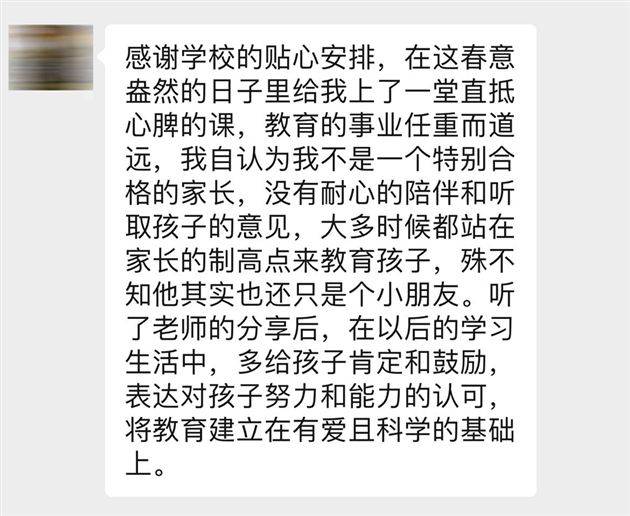 家校携手促成长——-棠外附小开展线上家庭教育讲座