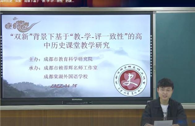 新高考 新教材 新时代 新教学——棠外高中历史教研组承担成都市高中历史菜单培训活动