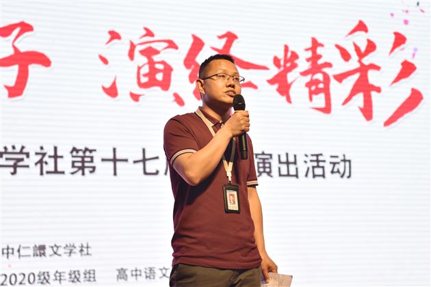 拥抱美好 演绎青春——棠外高中“仁譞”文学社第十七届话剧演出活动顺利举行