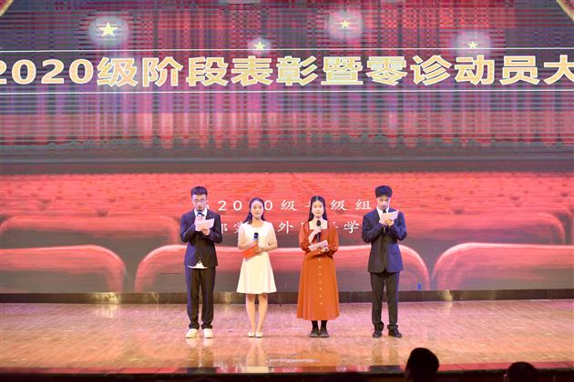 奋进正当时 砥砺再扬帆——记棠外高2020级3月月考表彰暨零诊动员大会