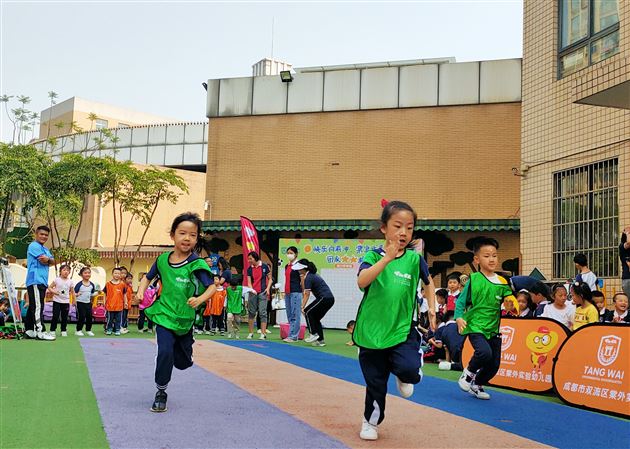 爱成都 迎大运——首届棠宝幼运会