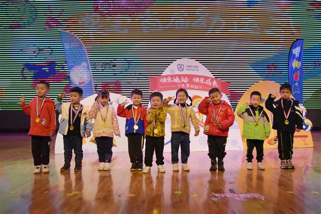 爱成都 迎大运——首届棠宝幼运会