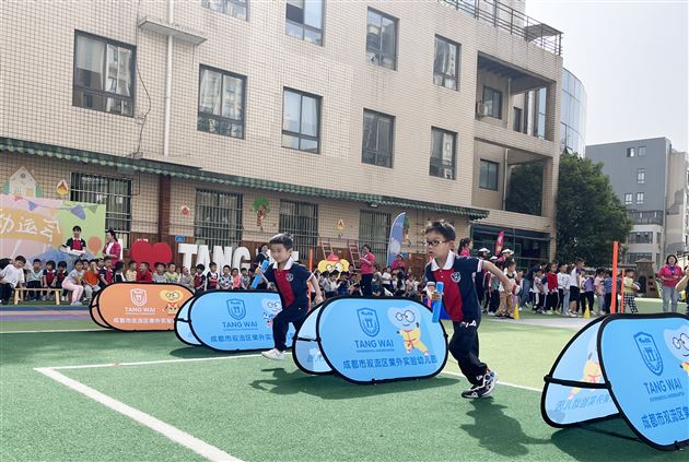 爱成都 迎大运——首届棠宝幼运会