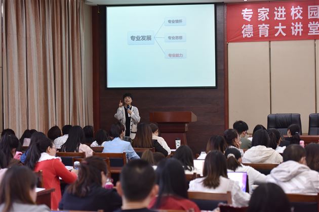 德育专家吕红霞老师作班主任治班策略专题培训